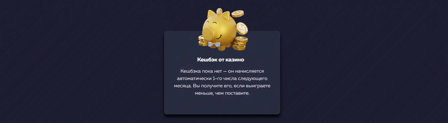 Вавада кэшбек казино