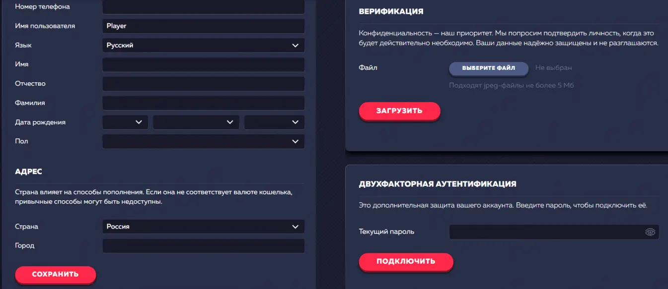 Вавада проверка аккаунта